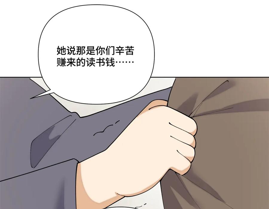 《白天被逃婚晚上被奶凶指挥官求抱抱》83 换个未婚夫 第20页