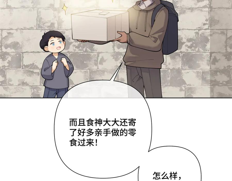 《白天被逃婚晚上被奶凶指挥官求抱抱》83 换个未婚夫 第27页