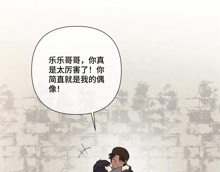 《白天被逃婚晚上被奶凶指挥官求抱抱》83 换个未婚夫 第35页