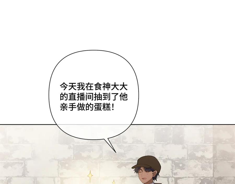 《白天被逃婚晚上被奶凶指挥官求抱抱》83 换个未婚夫 第26页