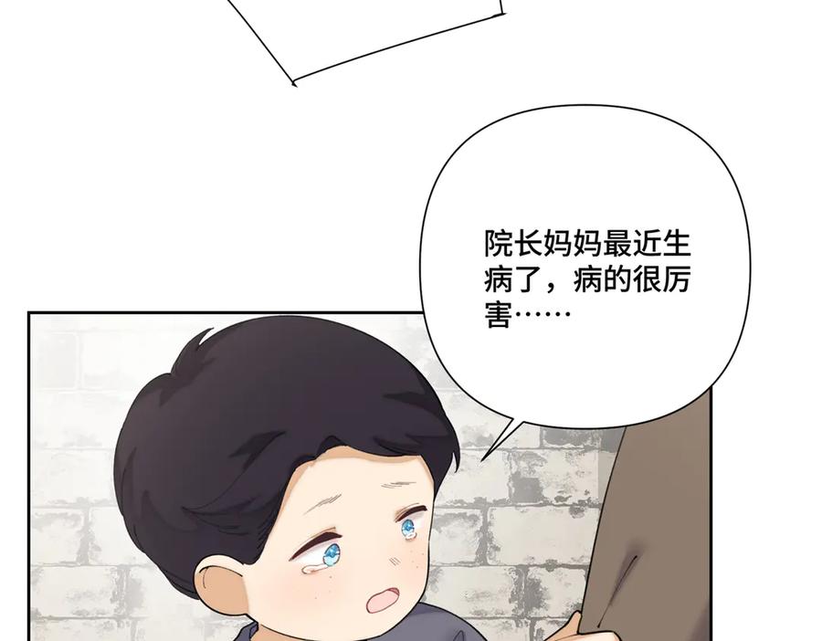 《白天被逃婚晚上被奶凶指挥官求抱抱》83 换个未婚夫 第15页