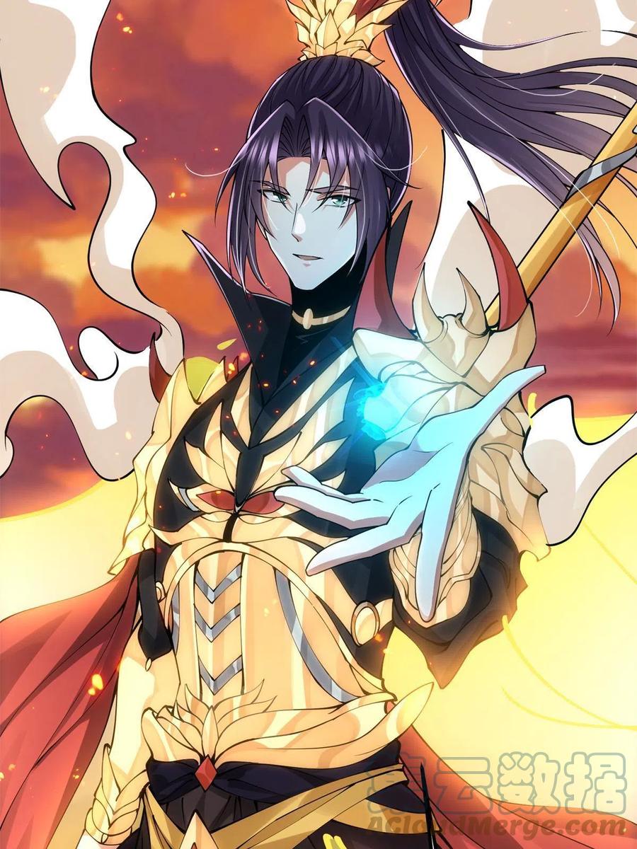 掌门低调点 084 谁敢动我师父！ 第49页
