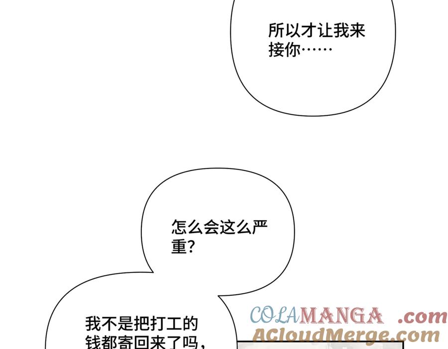 《白天被逃婚晚上被奶凶指挥官求抱抱》83 换个未婚夫 第17页