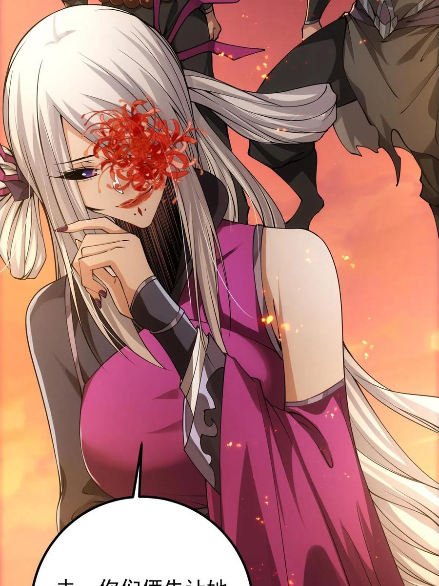 掌门低调点 084 谁敢动我师父！ 第11页