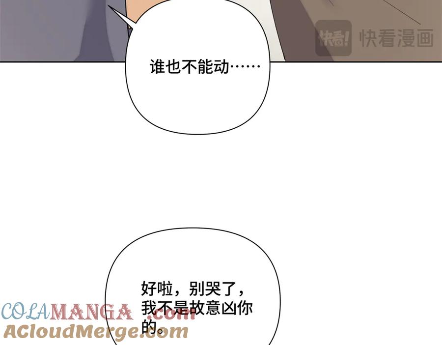 《白天被逃婚晚上被奶凶指挥官求抱抱》83 换个未婚夫 第21页