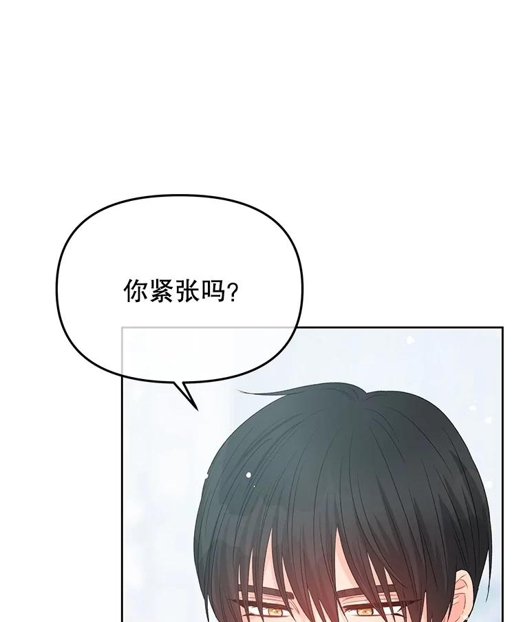《不要相信那本日记》86.夜色下的死者 第58页
