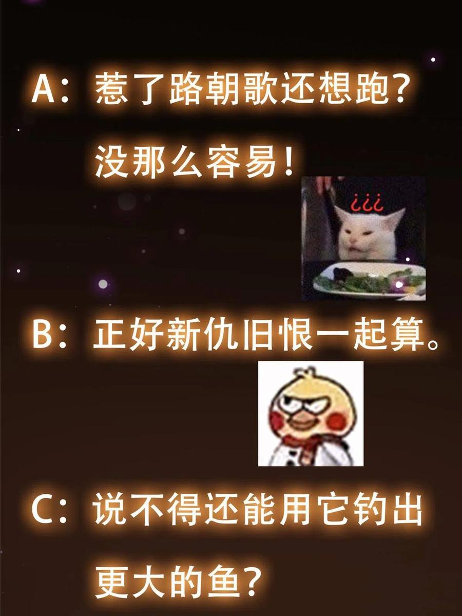 掌门低调点 085 这一世我不会错过 第62页