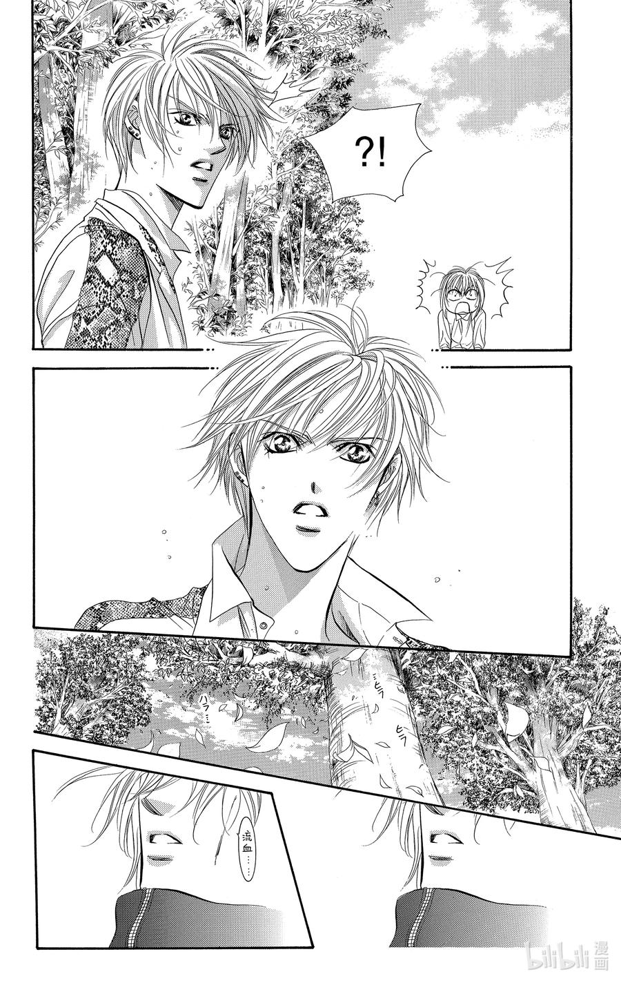 SKIP·BEAT！ (华丽的挑战) 88 突如其来的爱情故事——副歌②—— 第16页