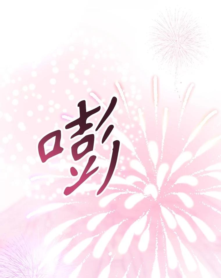 《不要相信那本日记》86.夜色下的死者 第99页