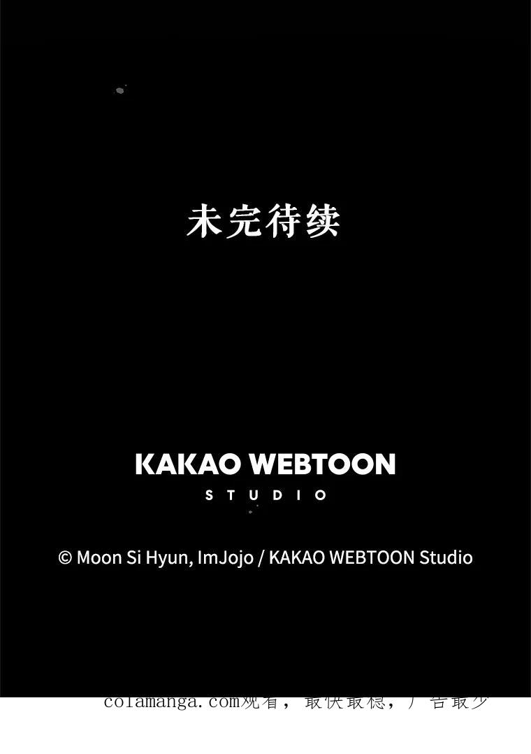 《不要相信那本日记》86.夜色下的死者 第124页