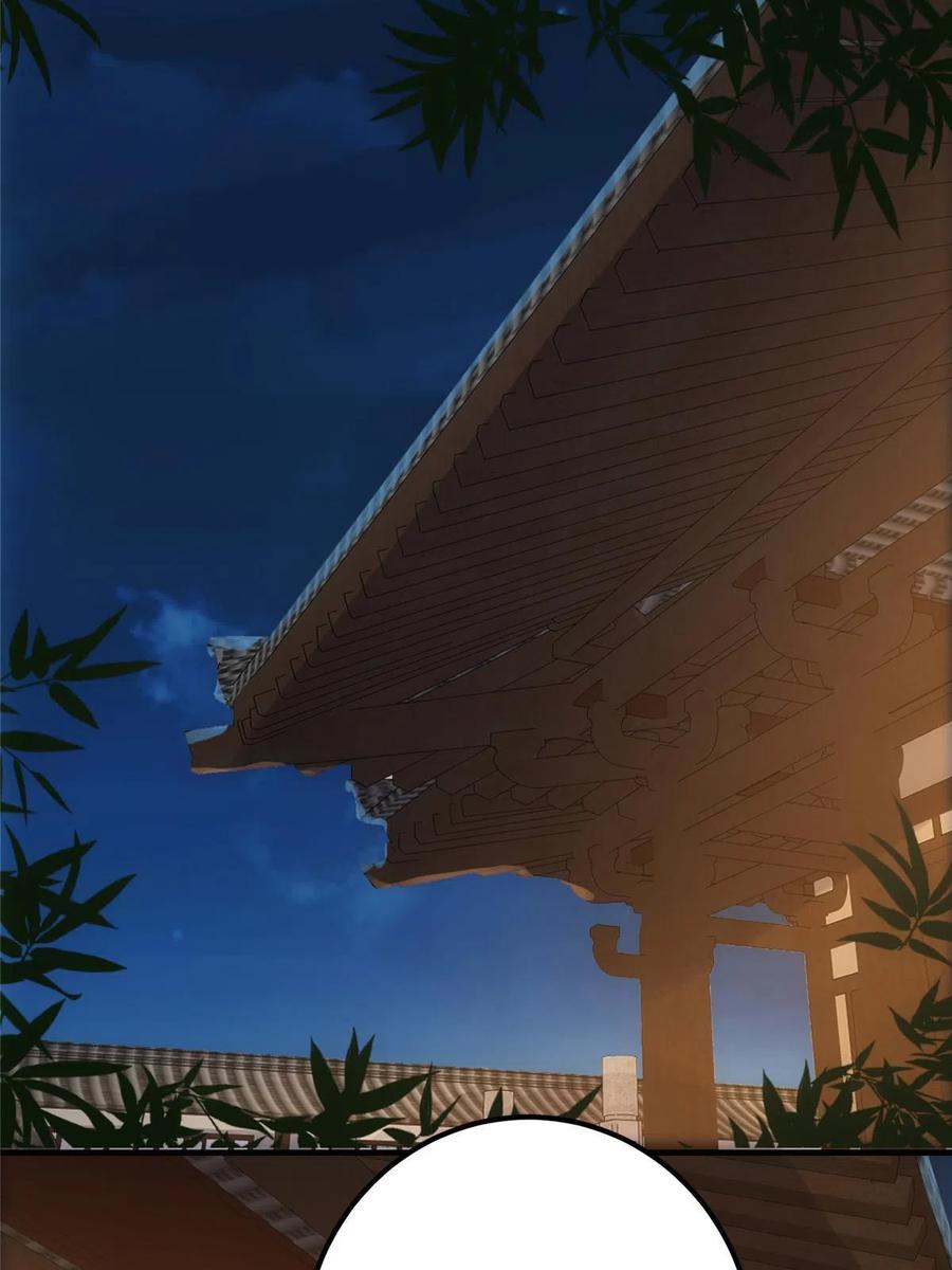 掌门低调点 085 这一世我不会错过 第29页
