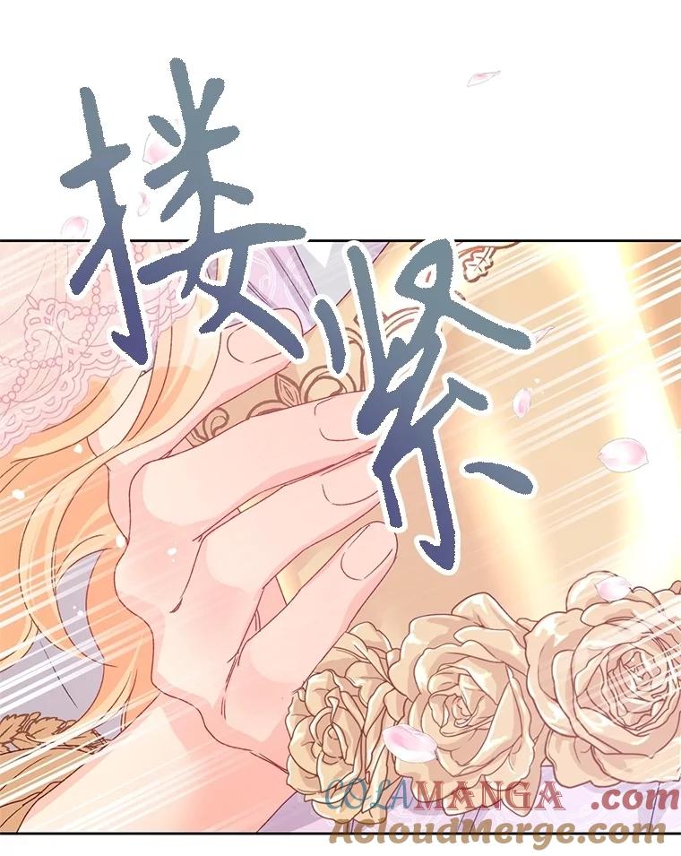 《不要相信那本日记》86.夜色下的死者 第85页
