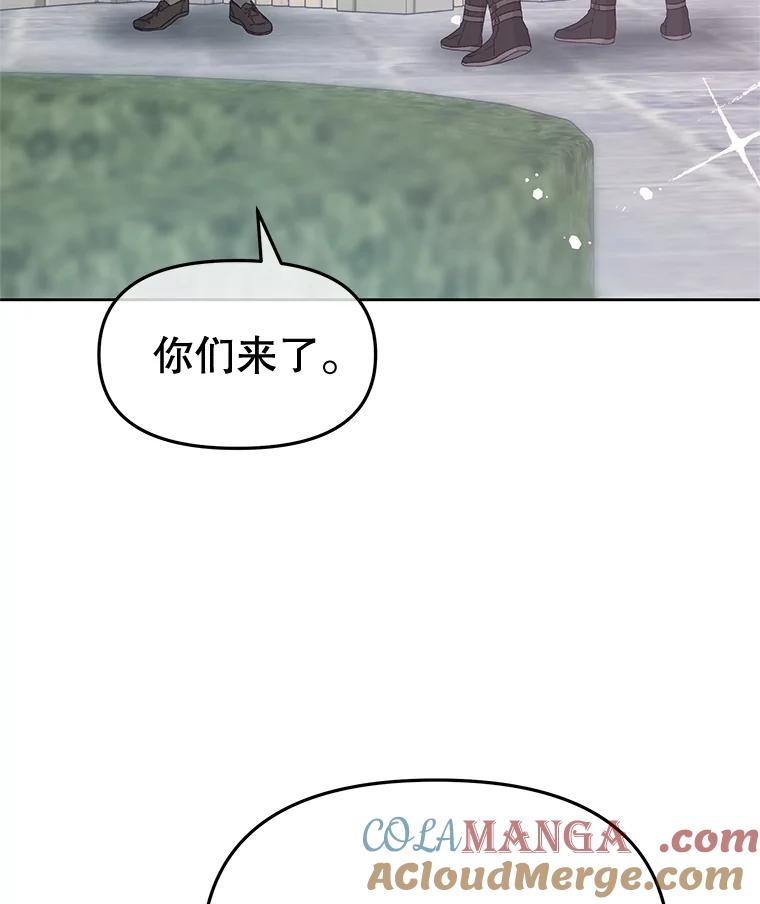 《不要相信那本日记》86.夜色下的死者 第45页