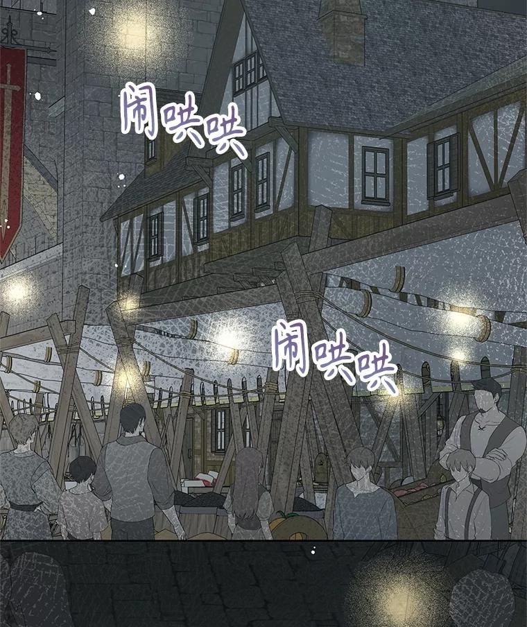 《不要相信那本日记》86.夜色下的死者 第106页
