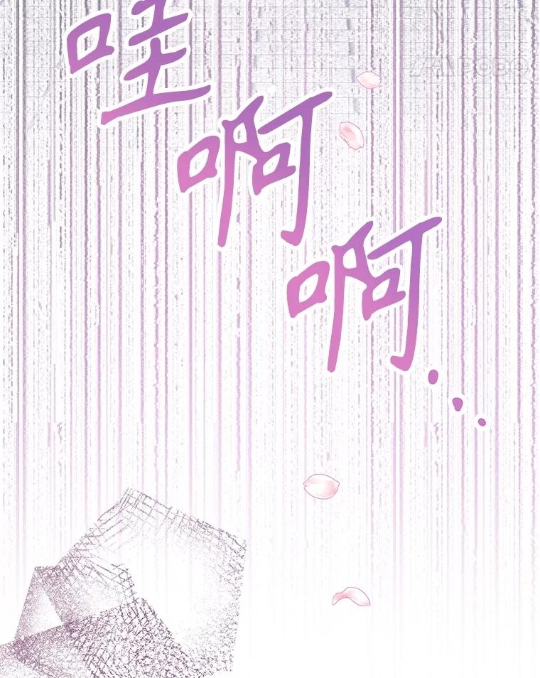 《不要相信那本日记》86.夜色下的死者 第102页