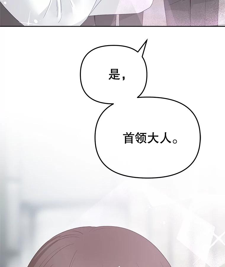 《不要相信那本日记》86.夜色下的死者 第47页