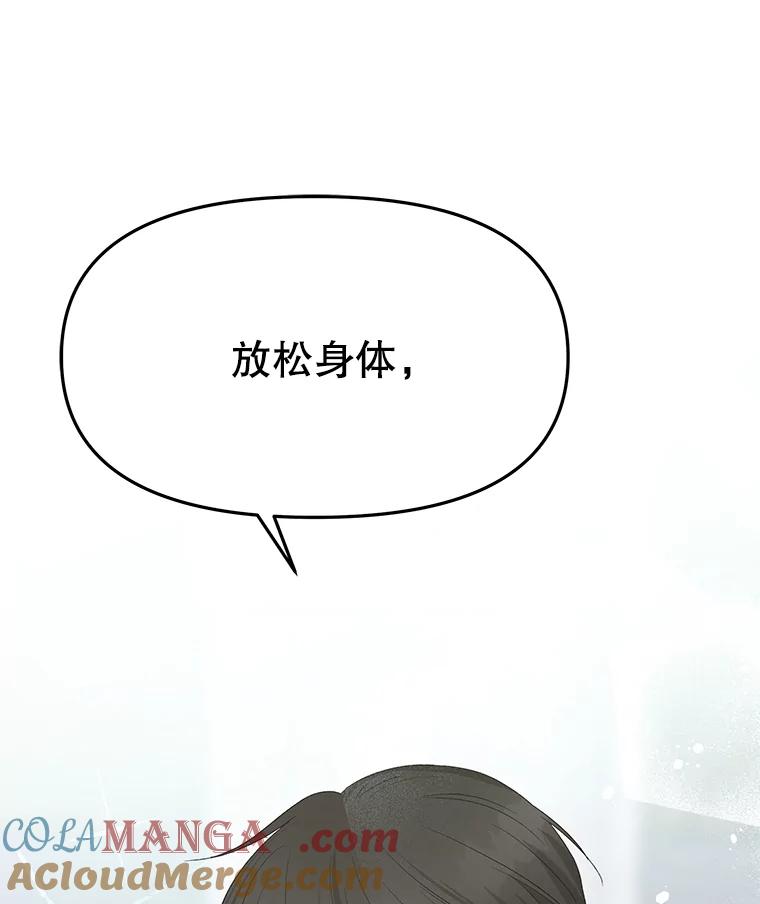 《不要相信那本日记》86.夜色下的死者 第65页