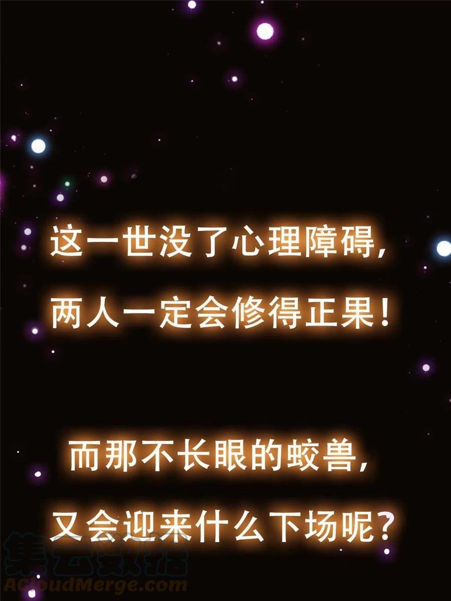 掌门低调点 085 这一世我不会错过 第61页