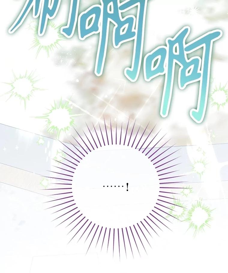 《不要相信那本日记》86.夜色下的死者 第64页