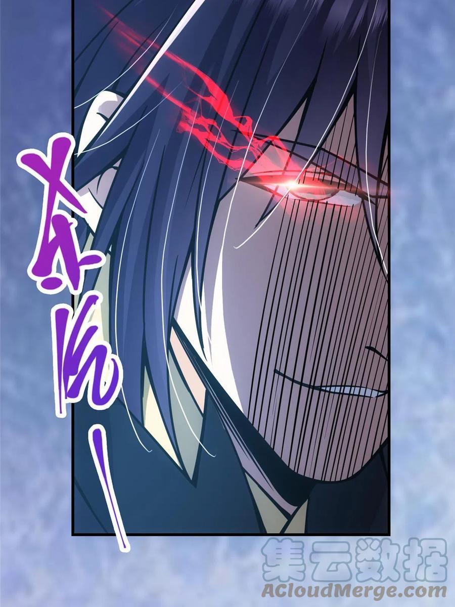 掌门低调点 085 这一世我不会错过 第64页