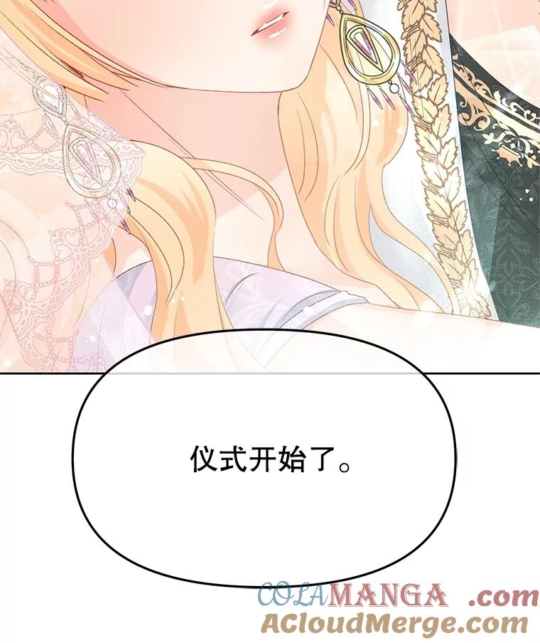 《不要相信那本日记》86.夜色下的死者 第69页
