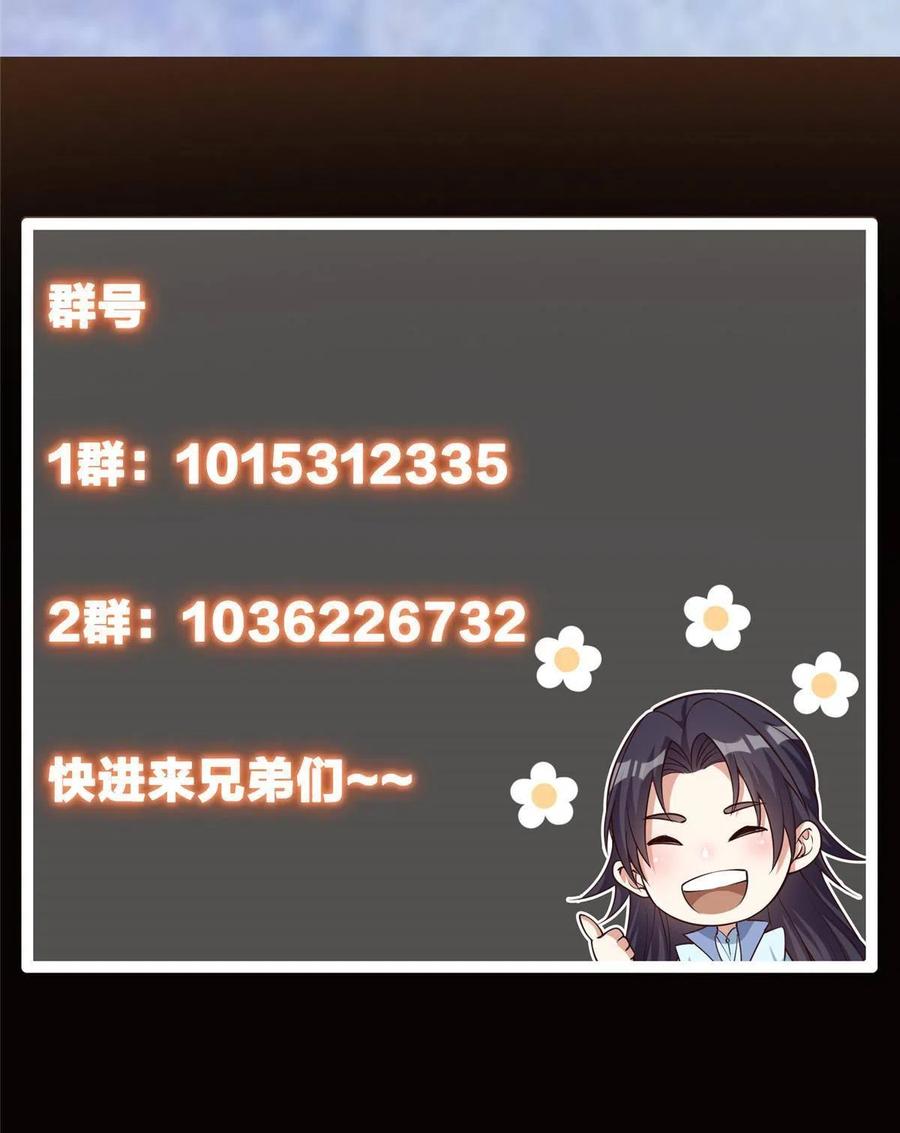 掌门低调点 085 这一世我不会错过 第65页