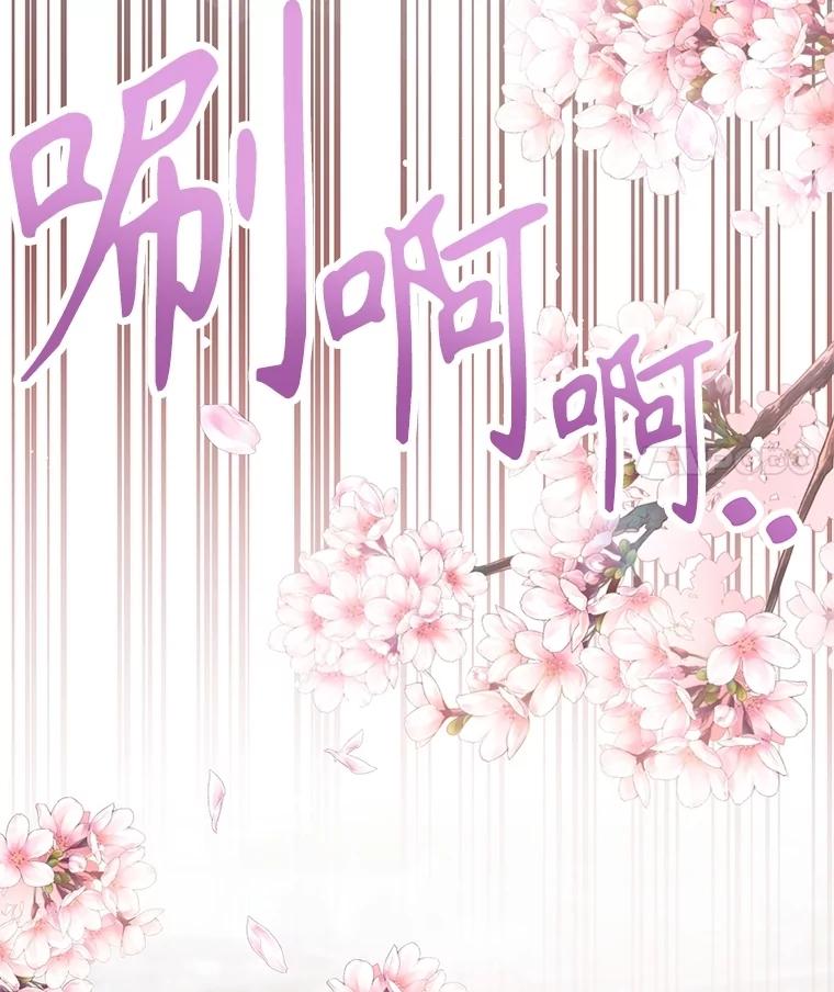 《不要相信那本日记》86.夜色下的死者 第74页