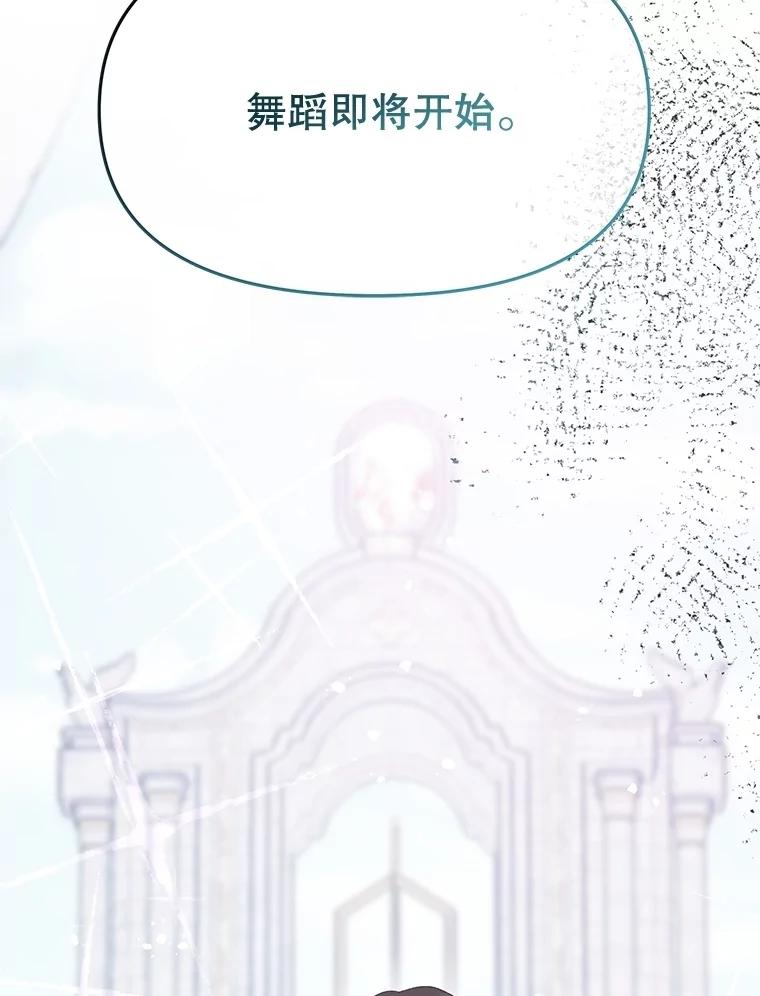 《不要相信那本日记》86.夜色下的死者 第55页