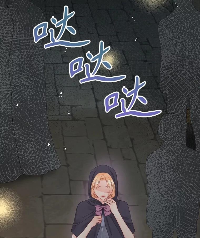 《不要相信那本日记》86.夜色下的死者 第107页