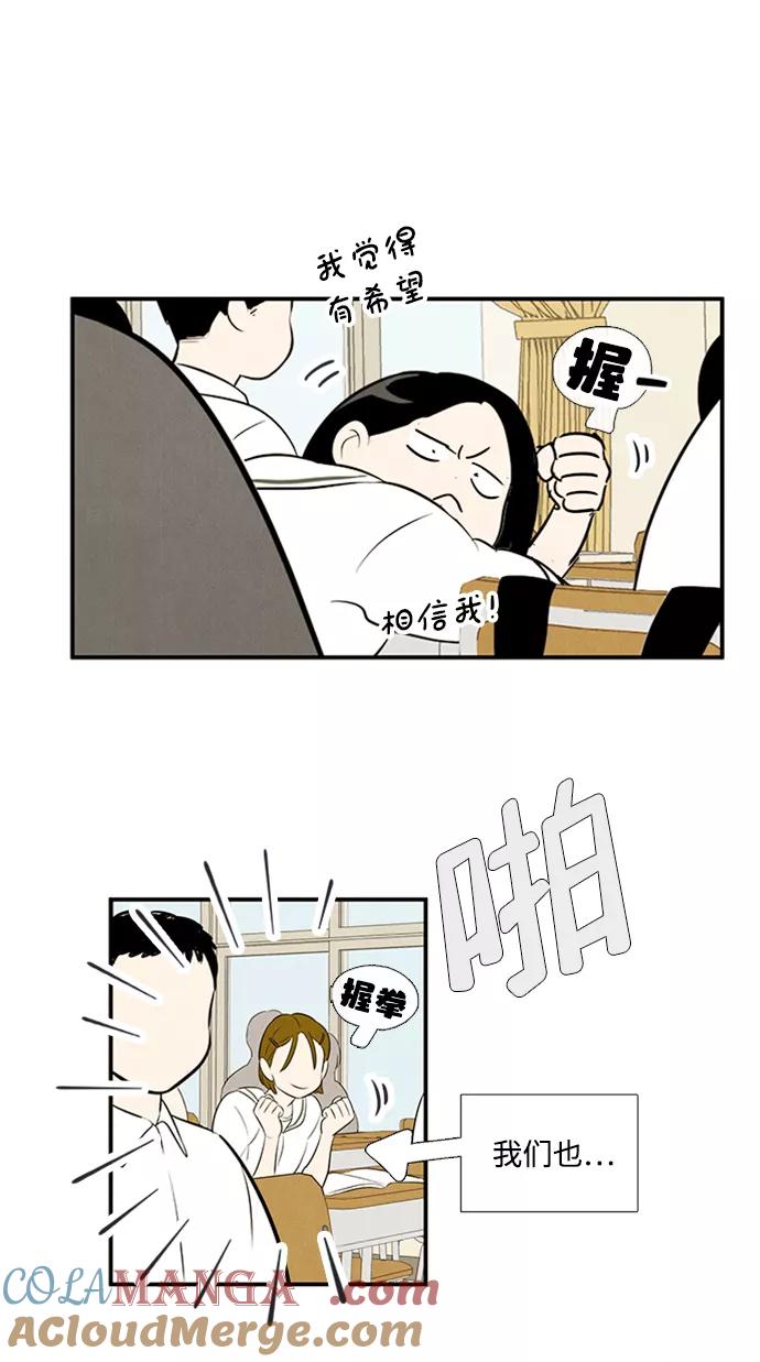 世纪末青苹果补习班 - 第88话 - 第49张图