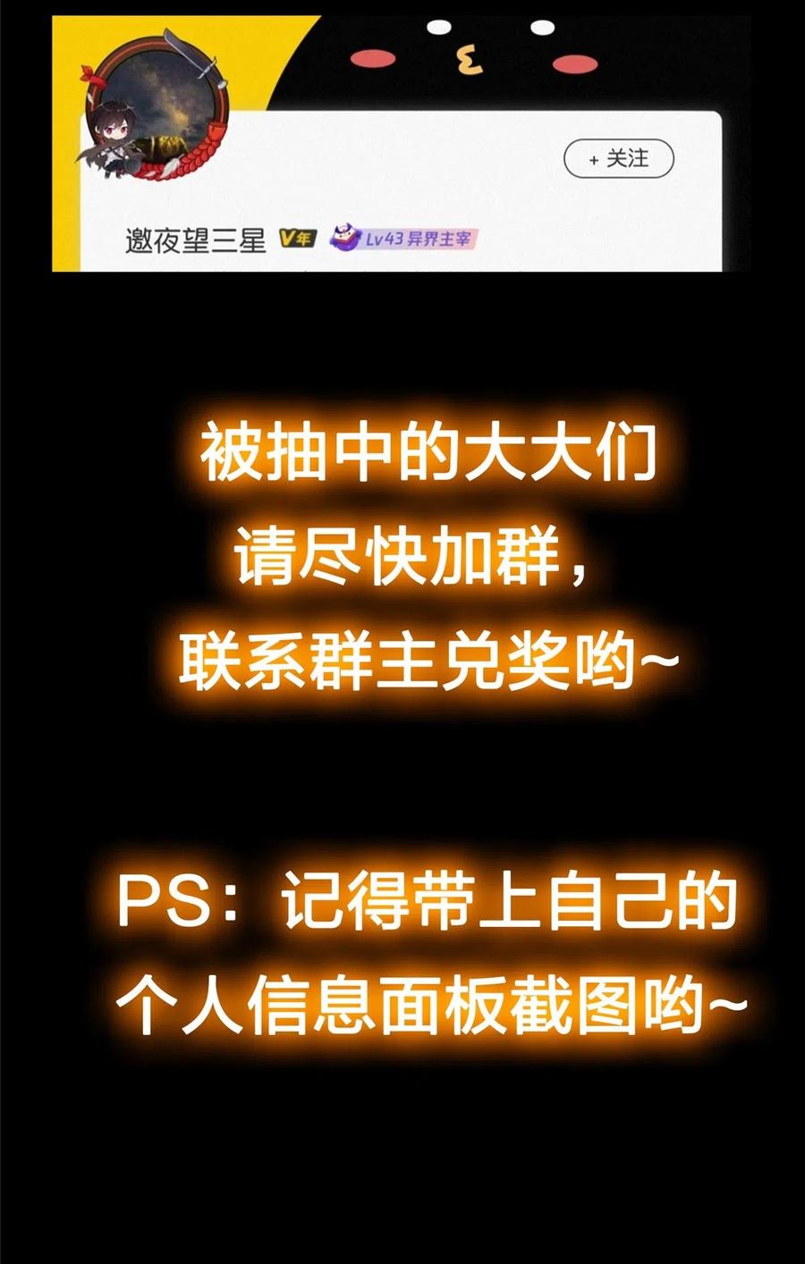 掌门低调点 086 一步到胃！ 第72页