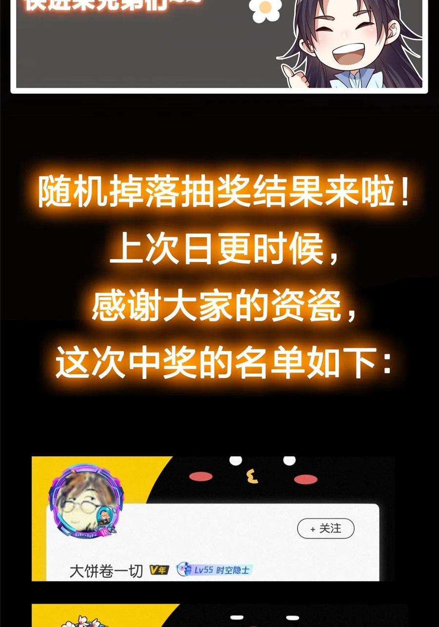 掌门低调点 086 一步到胃！ 第69页