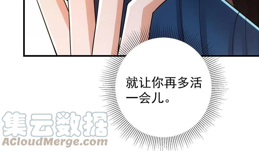 掌门低调点 086 一步到胃！ 第13页