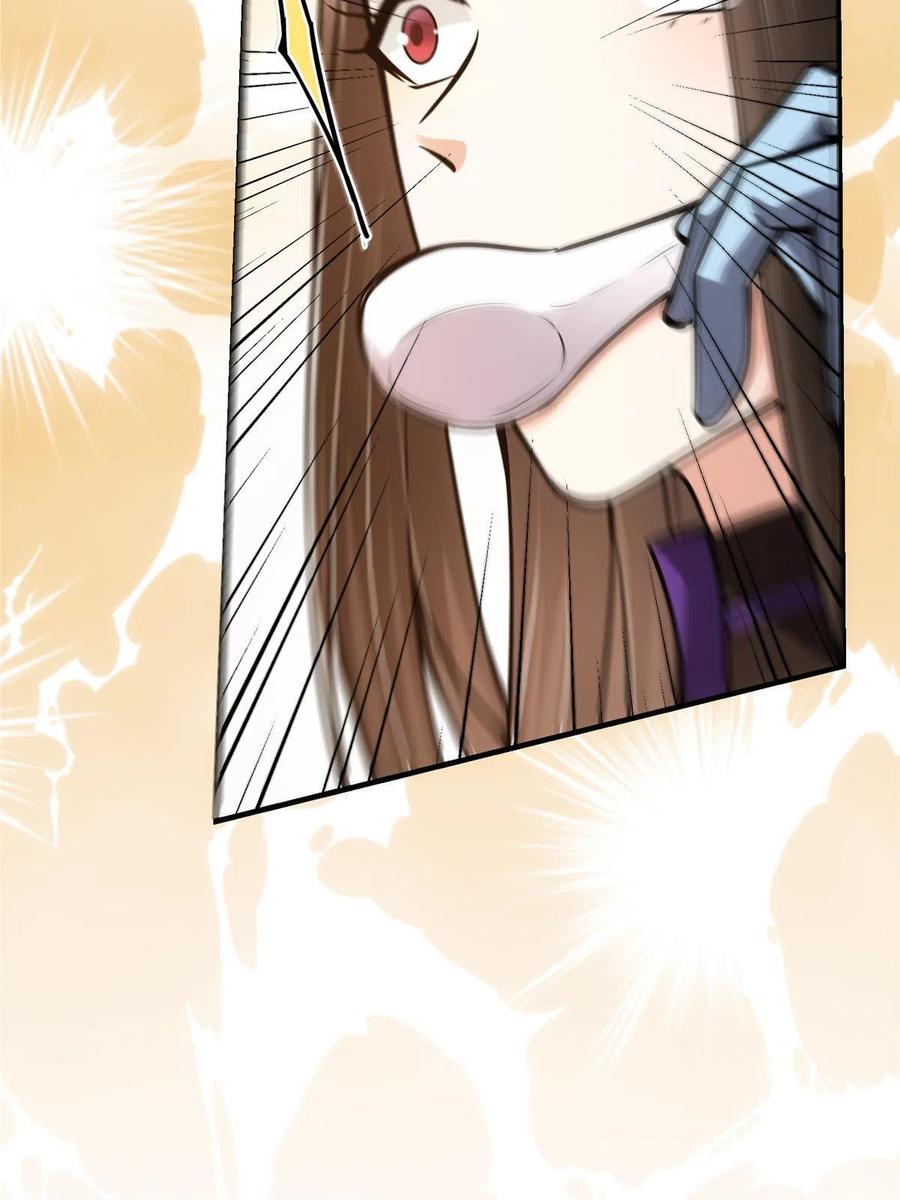 掌门低调点 086 一步到胃！ 第57页