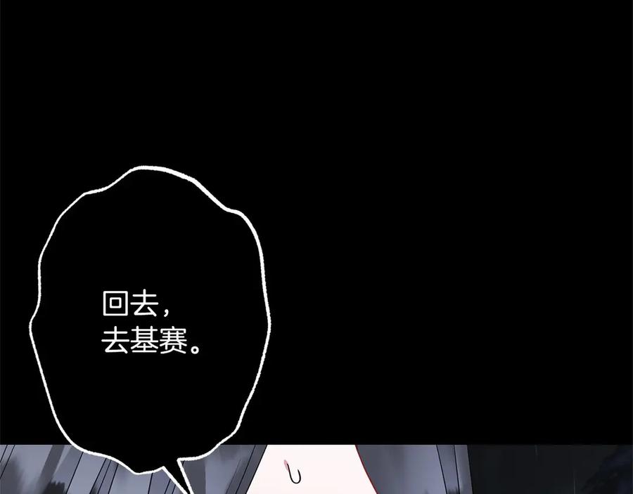 《以使者之名》第87话 再次死亡 第180页