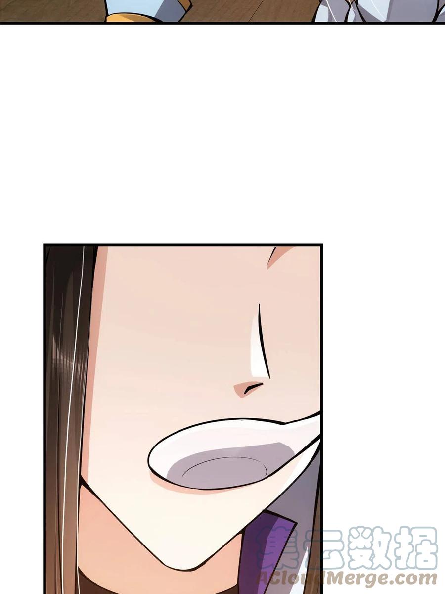 掌门低调点 086 一步到胃！ 第55页