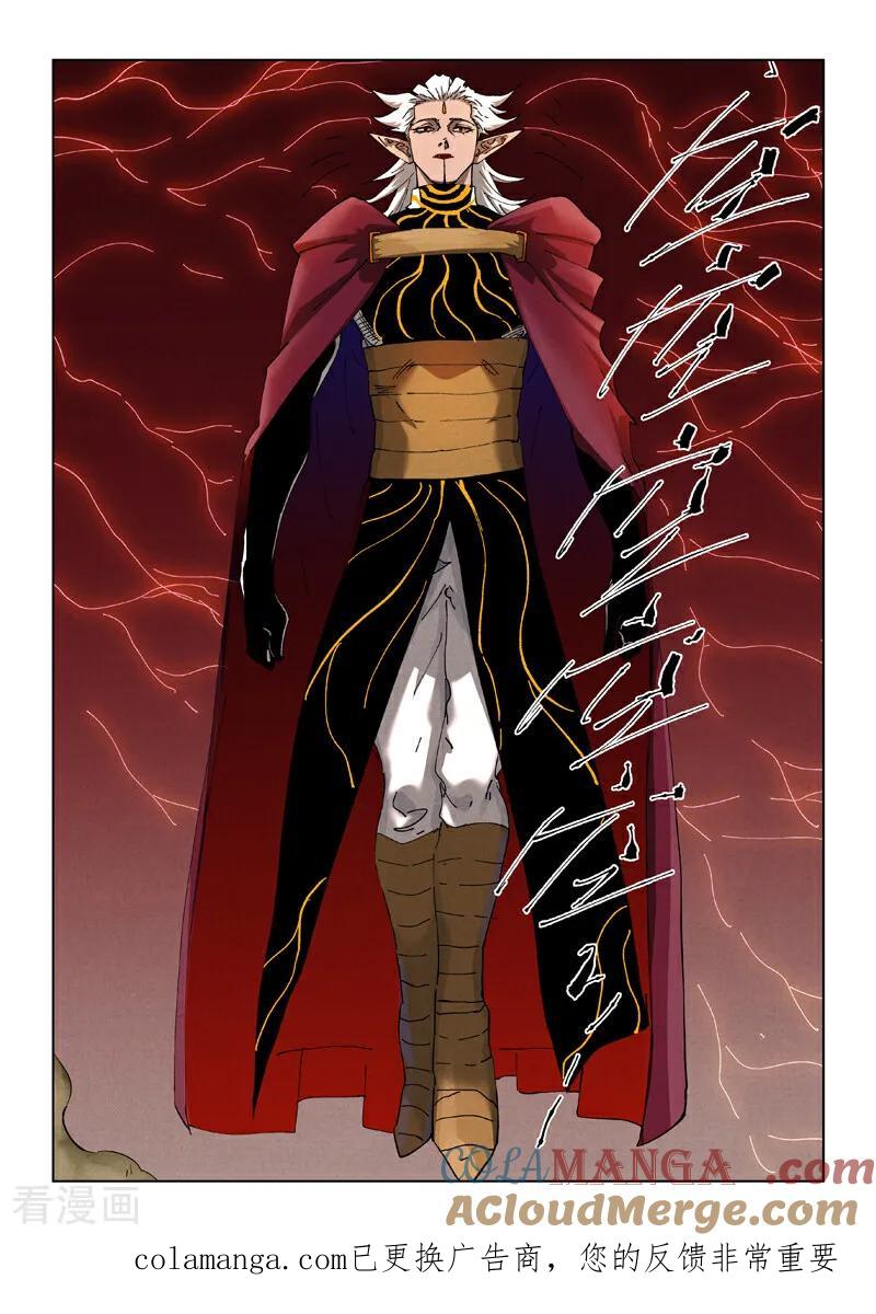 妖神记 第498话2 暗流涌动 第9页