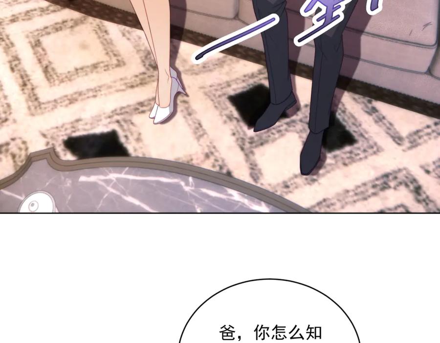《会长的伪萌女友》第8话 守护之心 第86页