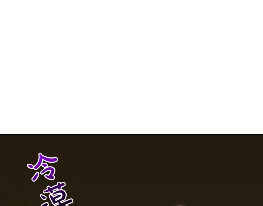 《和猛虎大人的恋爱旅行》第9话 金发女人 第75页