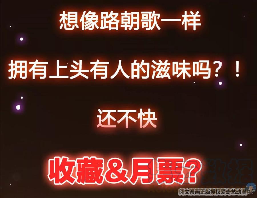 掌门低调点 006 我的天地启灵！ 第109页
