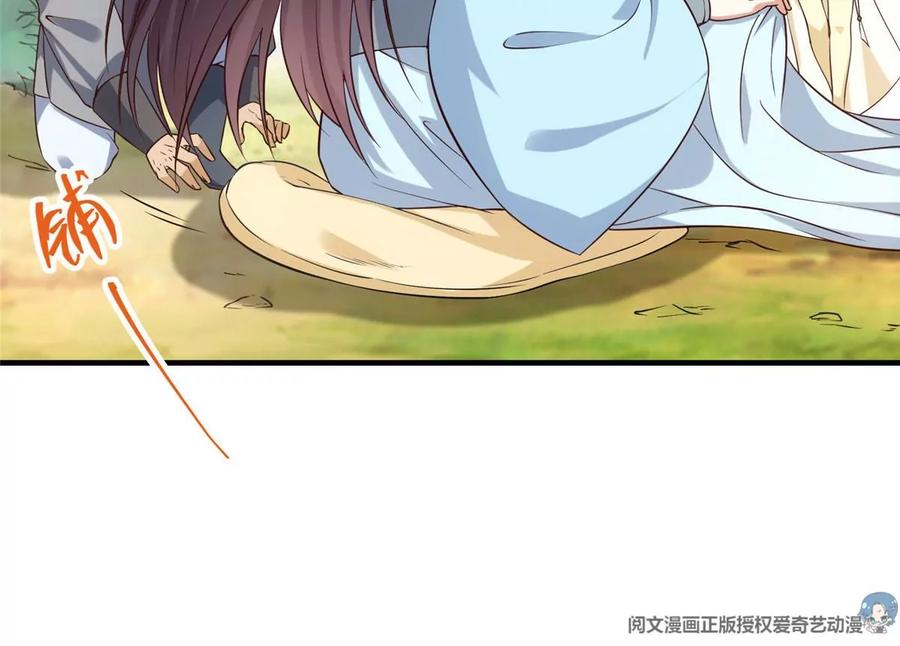 掌门低调点 006 我的天地启灵！ 第39页