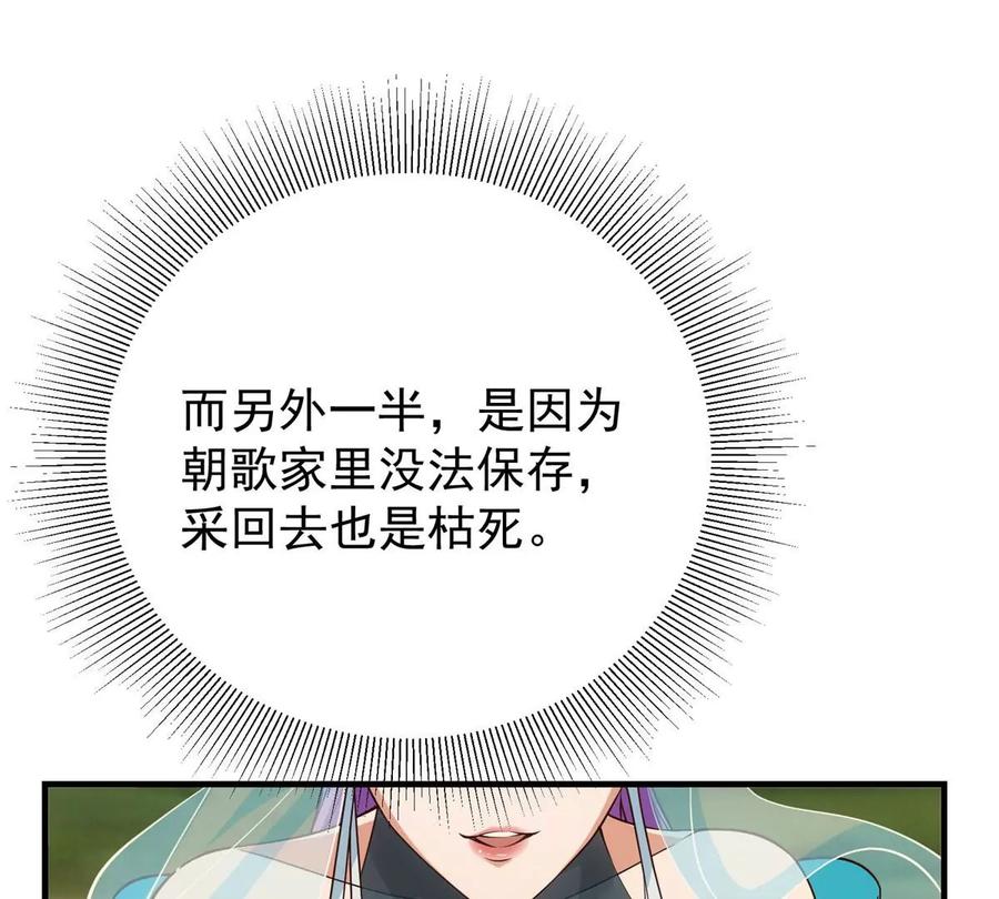 掌门低调点 006 我的天地启灵！ 第23页