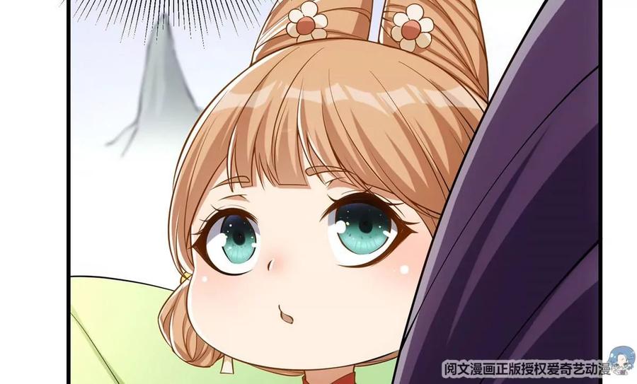 掌门低调点 006 我的天地启灵！ 第18页