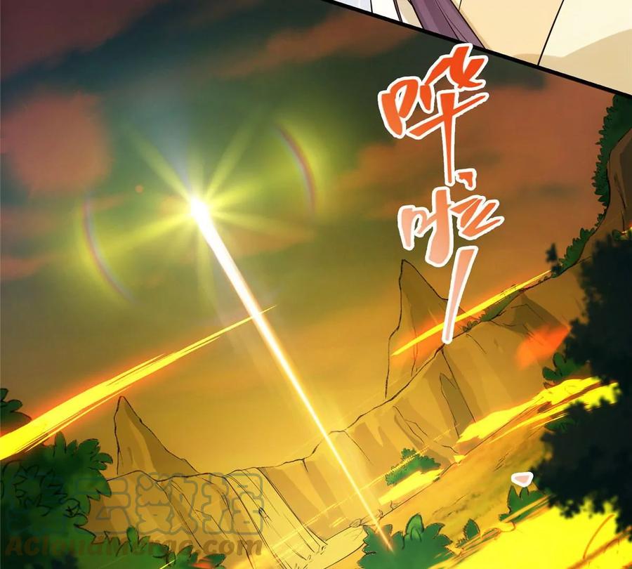 掌门低调点 006 我的天地启灵！ 第81页