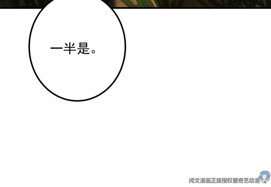 掌门低调点 006 我的天地启灵！ 第22页