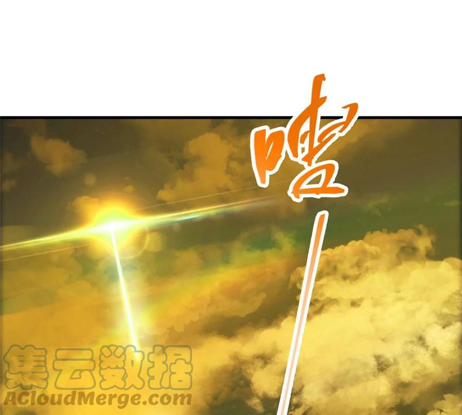 掌门低调点 006 我的天地启灵！ 第85页