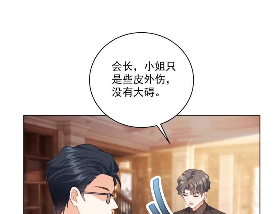 《会长的伪萌女友》第8话 守护之心 第82页