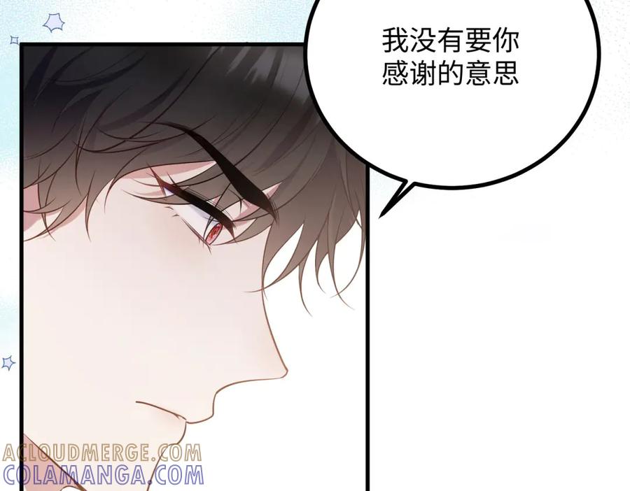 《公爵大人有隐疾》第8话 做你自己 第9页