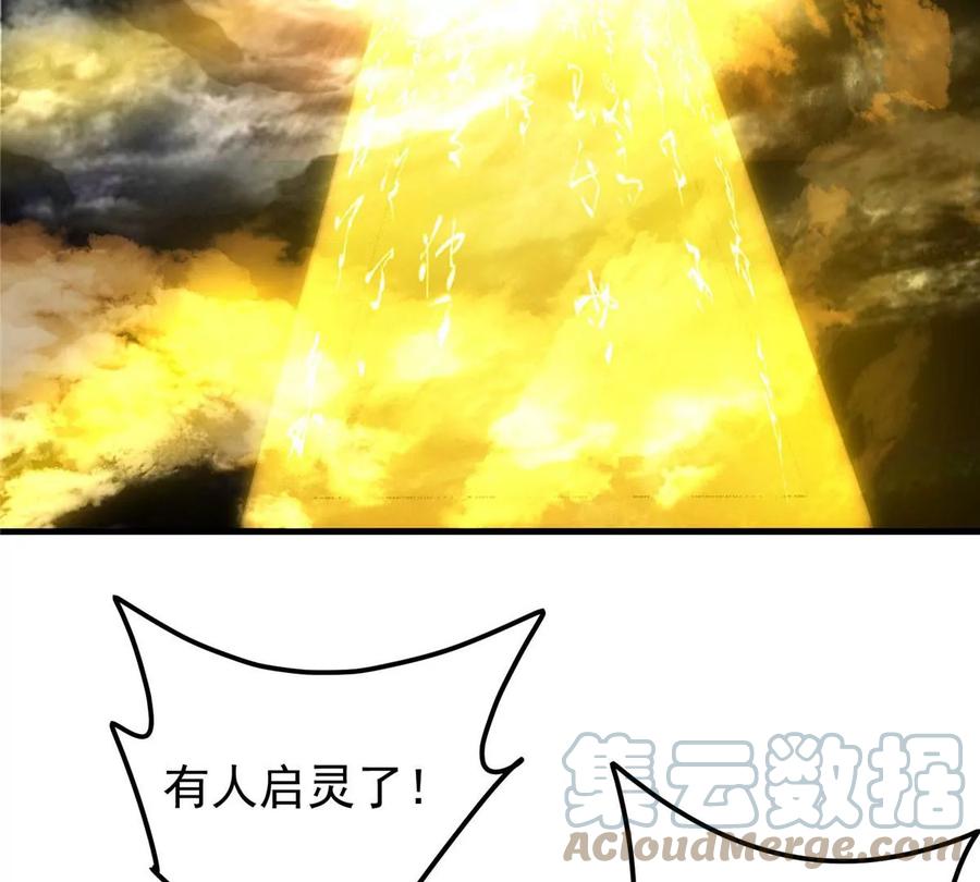 掌门低调点 006 我的天地启灵！ 第89页