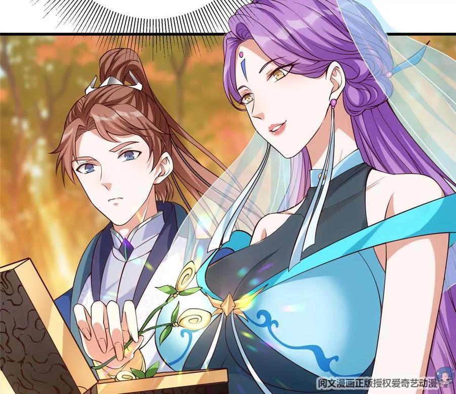 掌门低调点 006 我的天地启灵！ 第26页